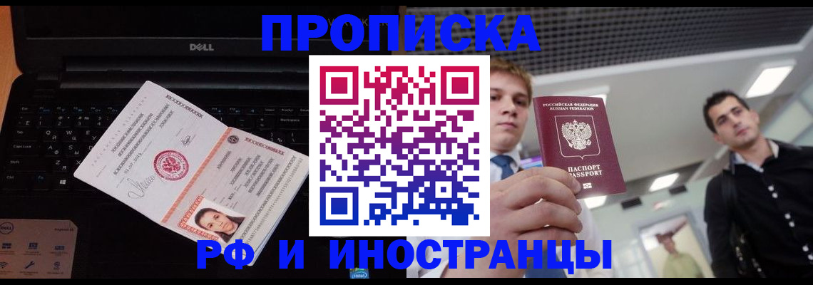 прописка в квартире в Малой Вишере