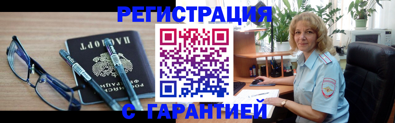 прописка штамп в Малой Вишере