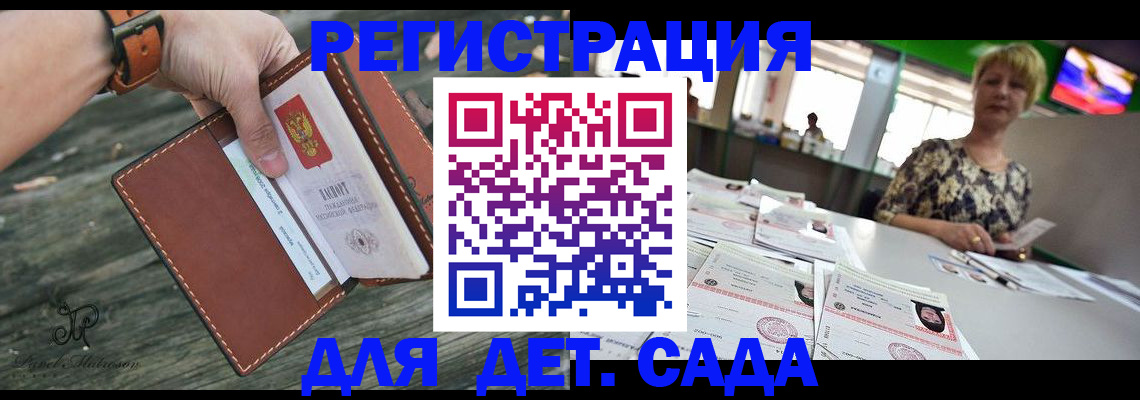 временная регистрация адрес в Малой Вишере