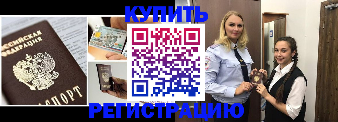 временная регистрация собственник в Малой Вишере