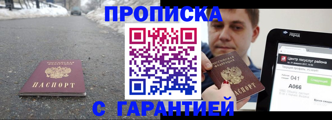 прописка ребенка в Малой Вишере