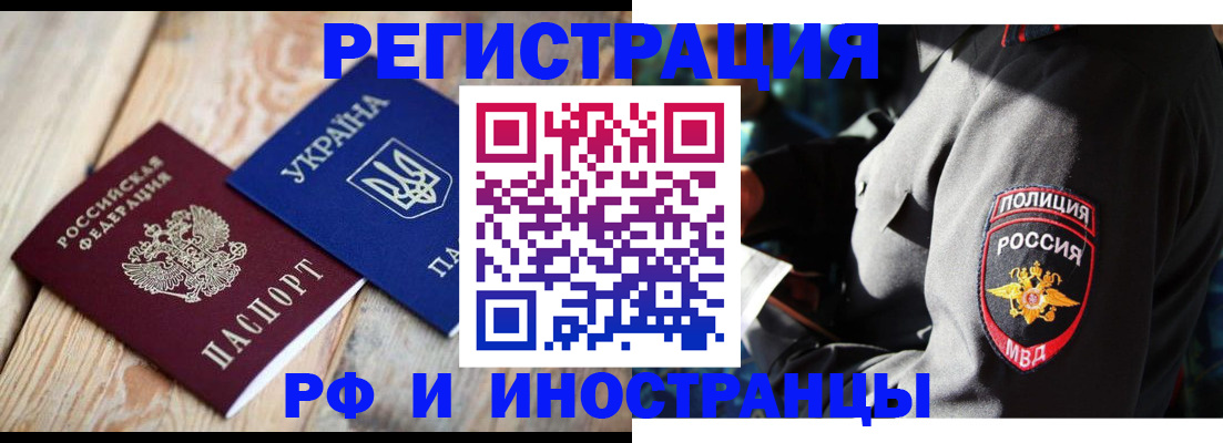 прописка для работы в Малой Вишере