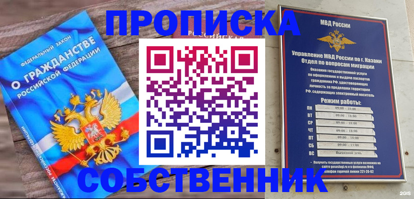 прописка гарантия в Малой Вишере