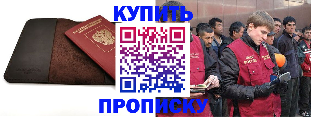 временная прописка в Малой Вишере