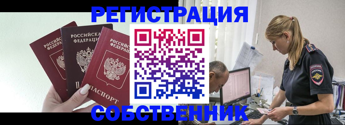 временная регистрация для школы в Малой Вишере