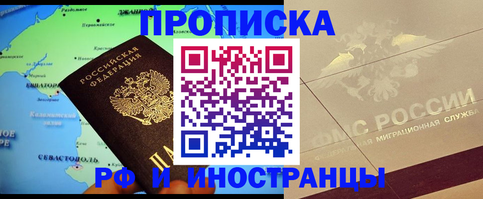 прописка в квартире в Малой Вишере