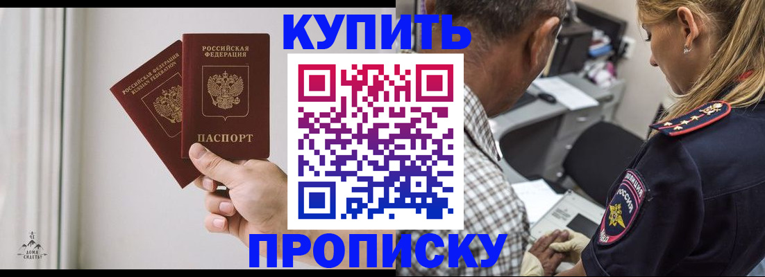 прописка гарантия в Малой Вишере