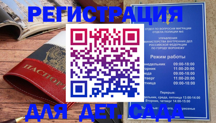 прописка законно в Малой Вишере