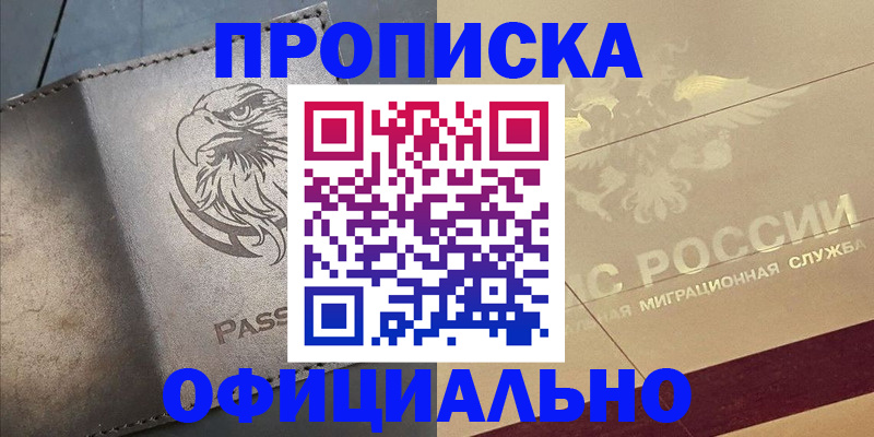 регистрация для школы в Малой Вишере