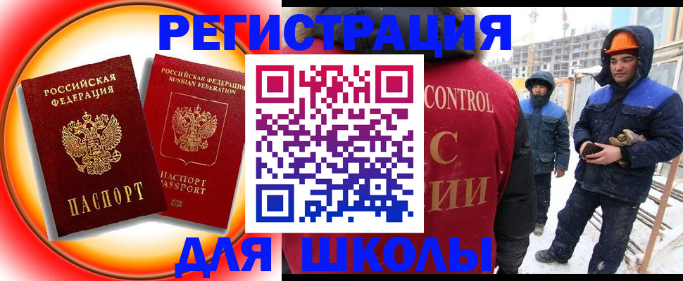 временная регистрация поиск в Малой Вишере