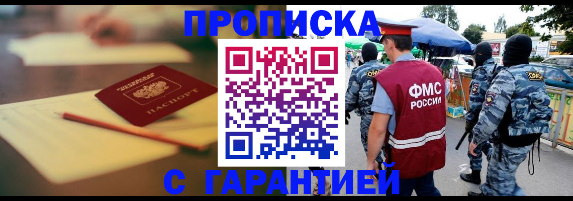 прописка для кредита в Малой Вишере